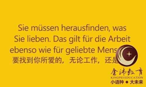 南寧青秀區(qū)哪里有德語(yǔ)培訓(xùn)？